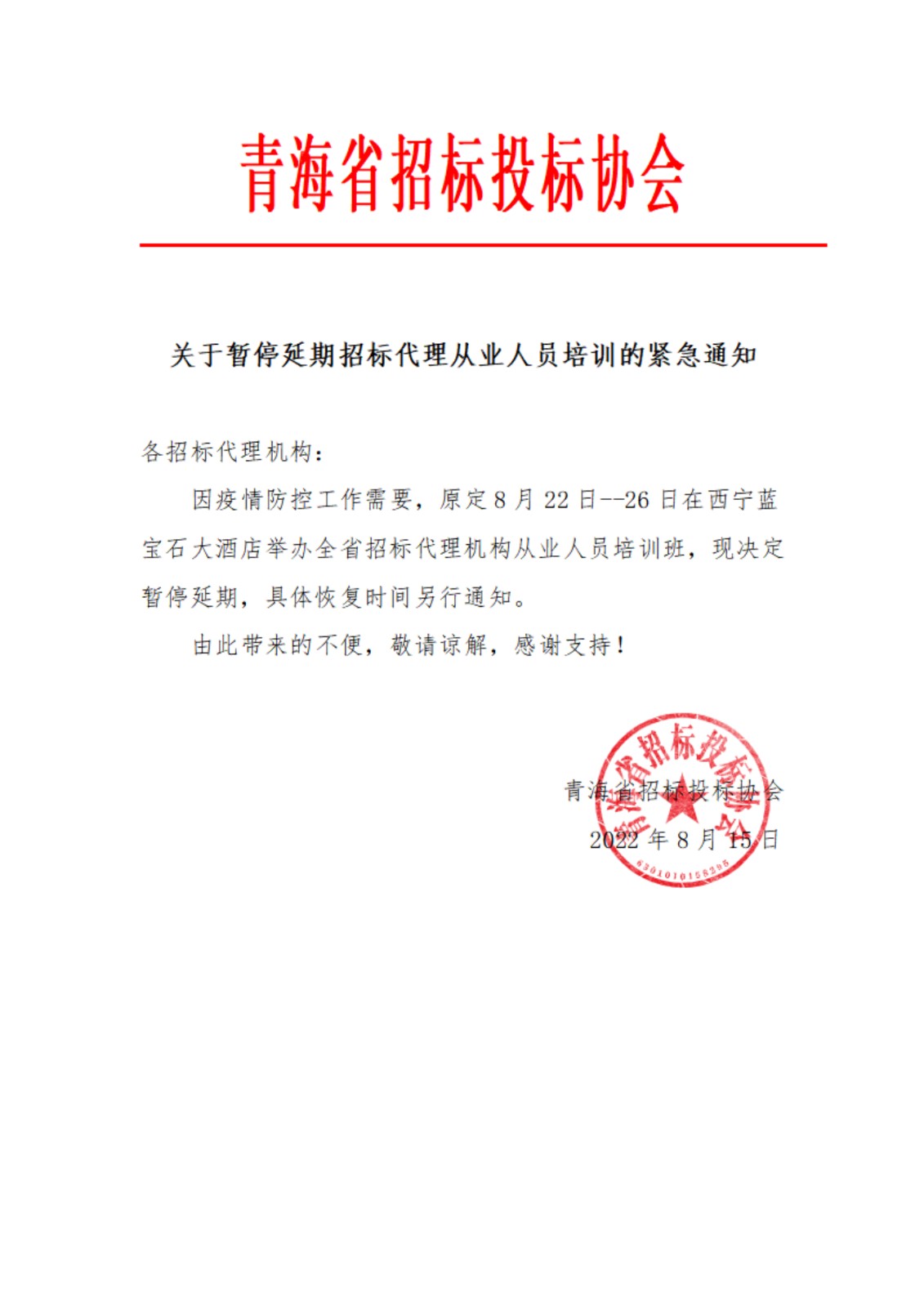 暫緩會(huì)議.jpg